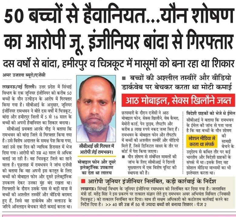 फोटो- 31 - 19 नवंबर, 2020 को अमर उजाला में प्रकाशित विस्तृत खबर। संवाद