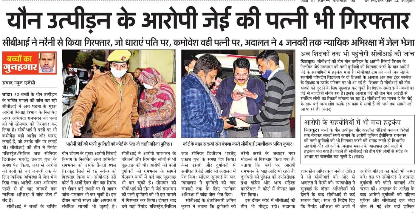 फोटो- 31 - 19 नवंबर, 2020 को अमर उजाला में प्रकाशित विस्तृत खबर। संवाद