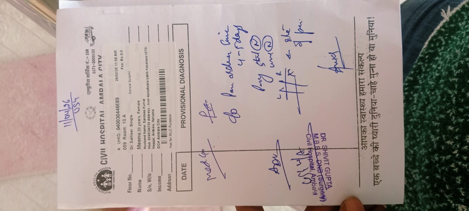 मीनू। मीनू।