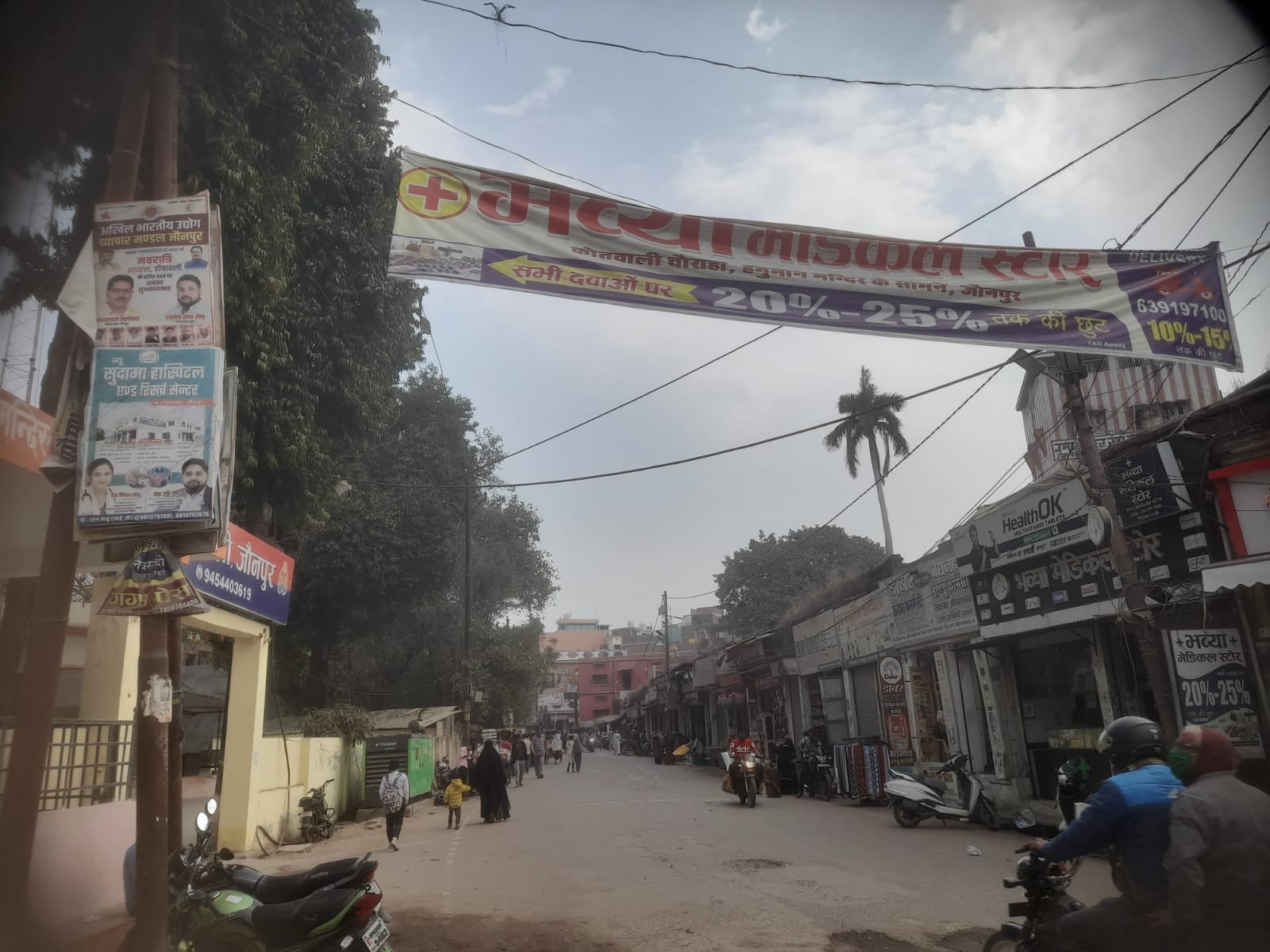 बिजली के खंभे पर लगे अवैध होर्डि़ंग्स। संवाद
