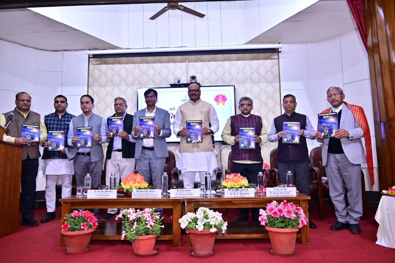 विज्ञान पत्रिका क्षितिज विभा का हुआ विमोचन विज्ञान पत्रिका क्षितिज विभा का हुआ विमोचन