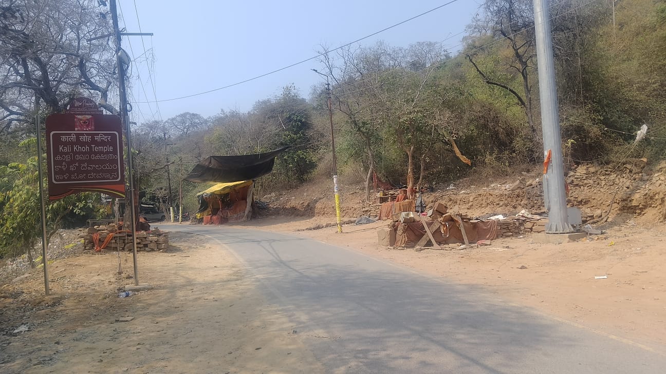 अष्टभुजा स्थित कजरहवा पोखरा  त्रिकोण परिक्रमा मार्ग, स्रोत संवाद