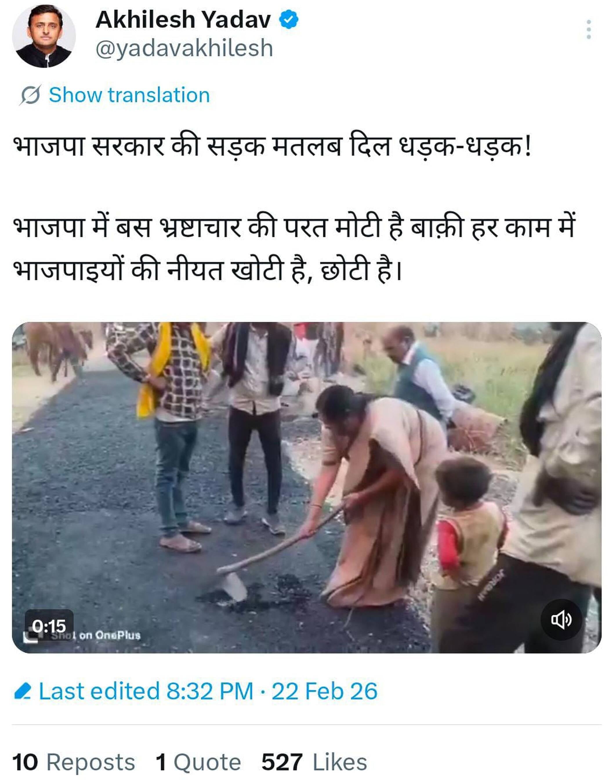 फोटो-01-सपा के राष्ट्रीय अध्यक्ष अखिलेश यादव का ट्वीट। स्रोत सोशल मीडिया फोटो-01-सपा के राष्ट्रीय अध्यक्ष अखिलेश यादव का ट्वीट। स्रोत सोशल मीडिया