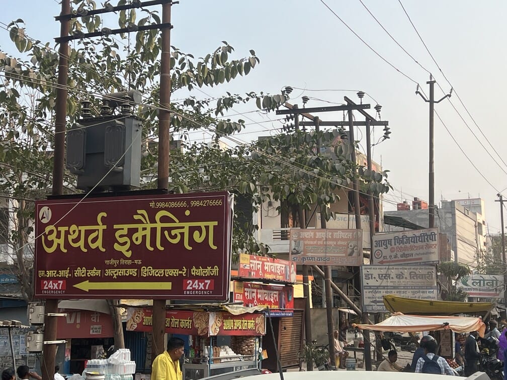जिला अस्पताल गेट पर बिजली के खंभे पर लगी होर्डिंग।संवाद जिला अस्पताल गेट पर बिजली के खंभे पर लगी होर्डिंग।संवाद