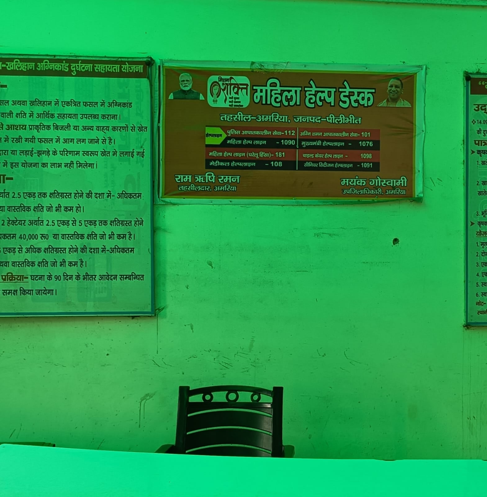 पूरनपुर तहसील में बना पूछताछ कक्ष-संवाद