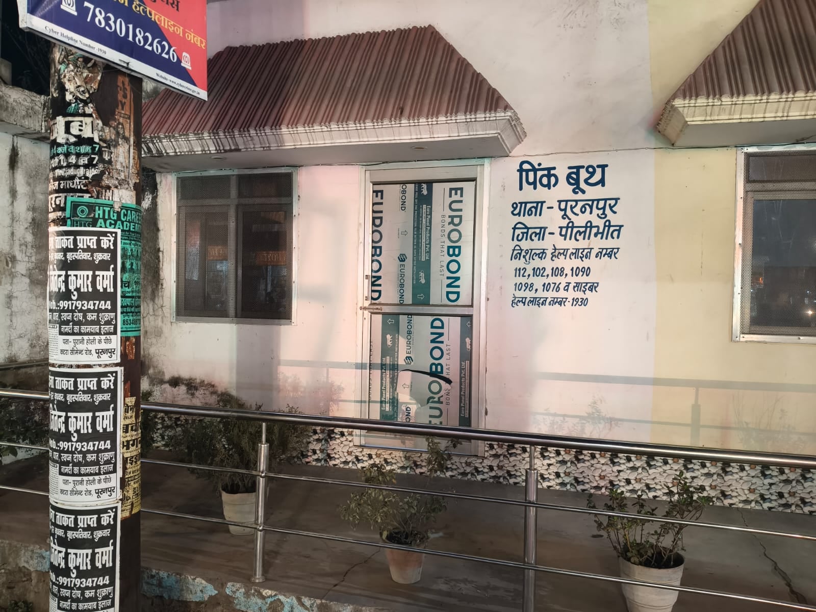 पूरनपुर तहसील में बना पूछताछ कक्ष-संवाद