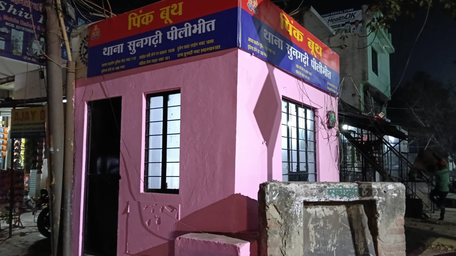 पूरनपुर तहसील में बना पूछताछ कक्ष-संवाद