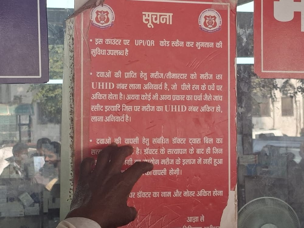 कैश के लिए परेशान लोग और काउंटर पर लगा बोर्ड।