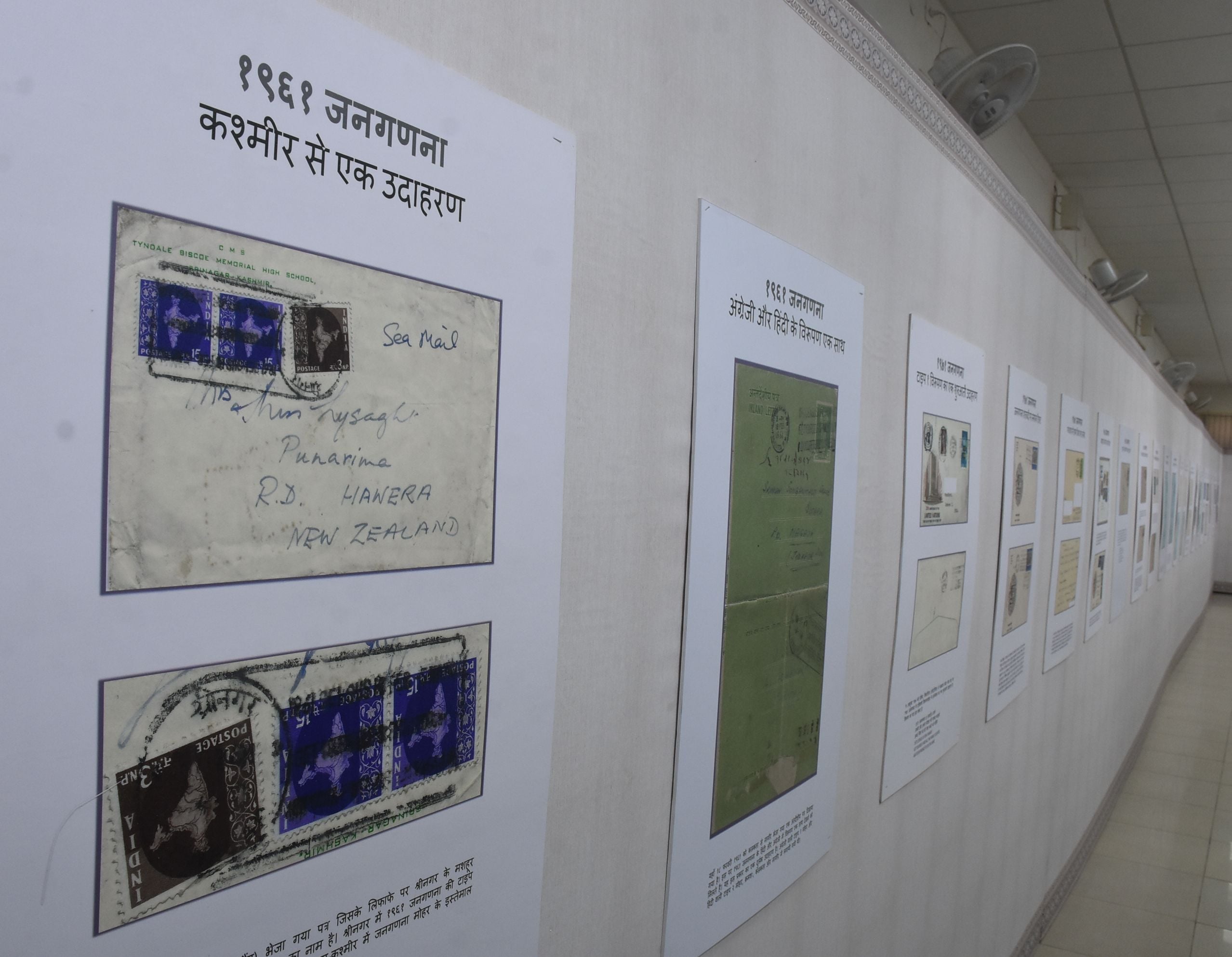 राजकीय अभिलेखागार के शहीद स्मृति भवन में लगी प्रदर्शनी। -संवाद