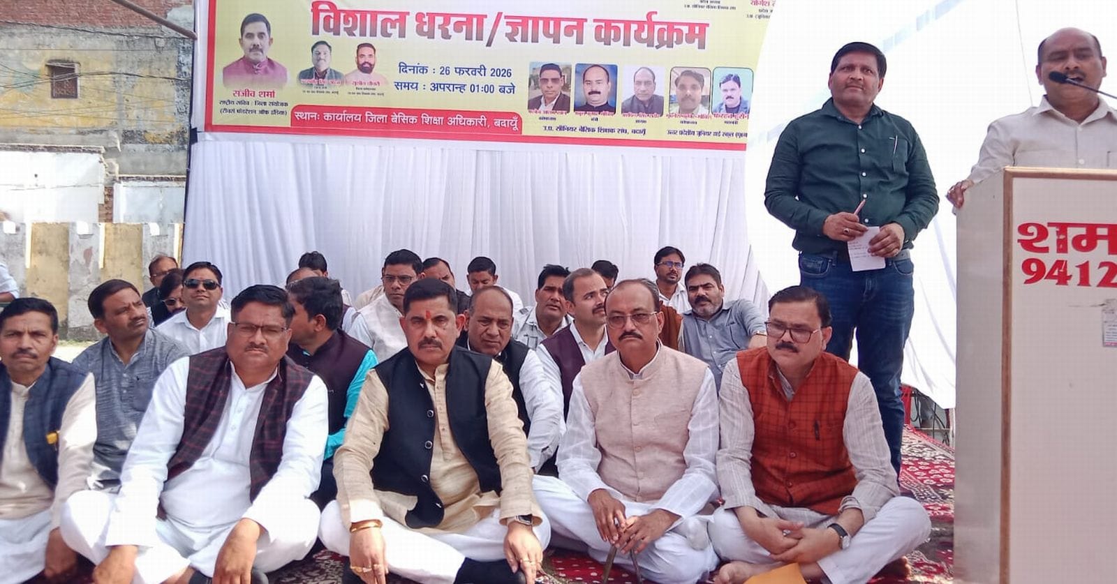 टेट अनिवार्यता के विरोध बीएसए कार्यालय में धरना देते शिक्षक-शिक्षिकाएं। संवाद
