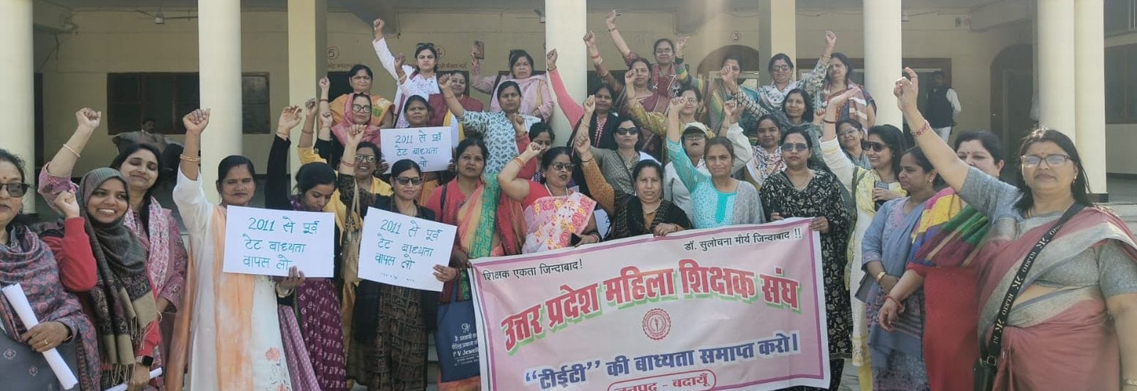 टेट अनिवार्यता के विरोध बीएसए कार्यालय में धरना देते शिक्षक-शिक्षिकाएं। संवाद