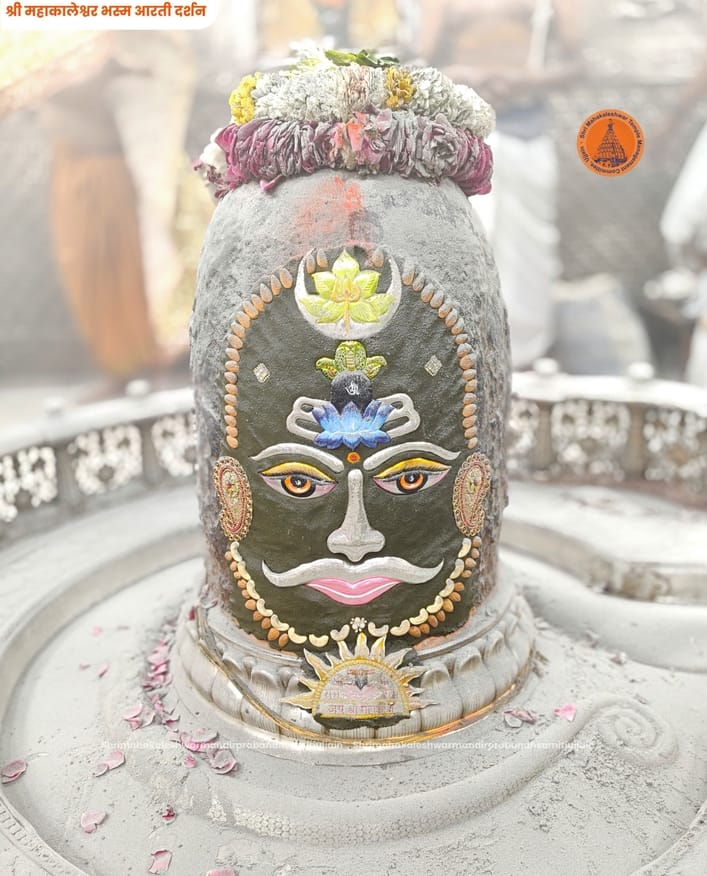 भस्म आरती