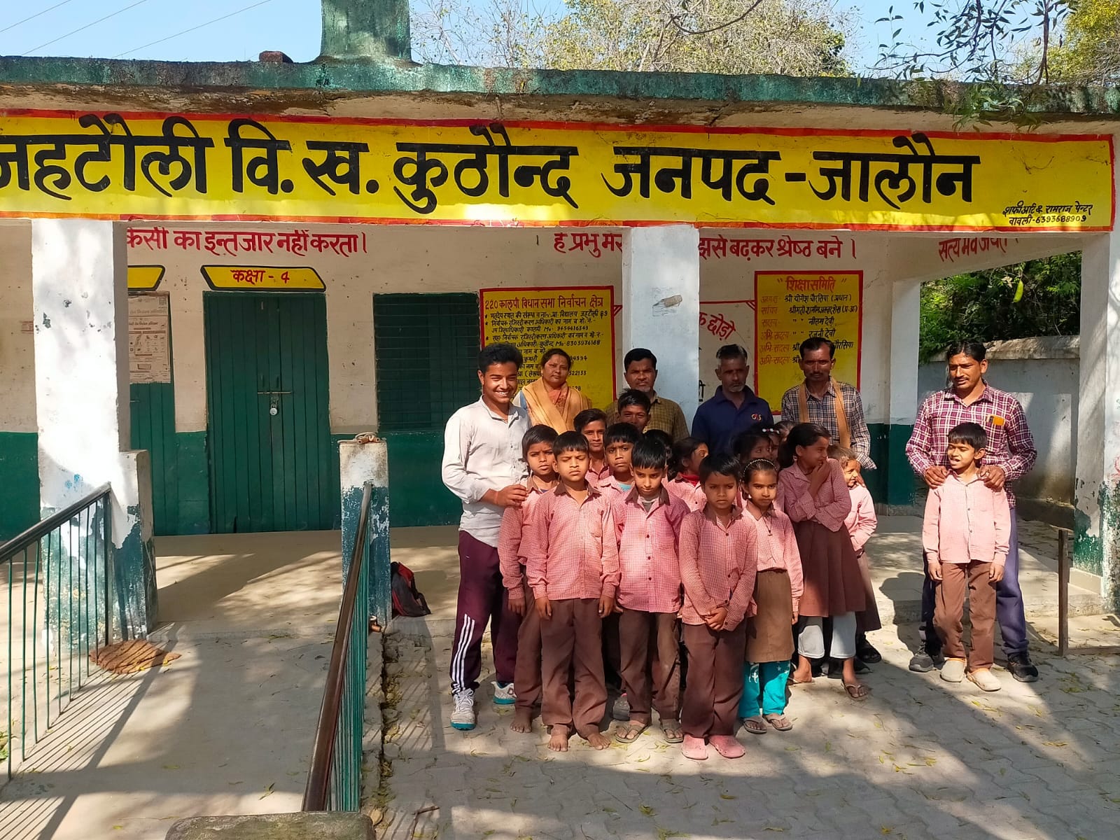 फोटो - 03 प्राथमिक विद्यालय के ऊपर से गुजरी हाईटेंशन लाइन। संवाद फोटो - 03 प्राथमिक विद्यालय के ऊपर से गुजरी हाईटेंशन लाइन। संवाद