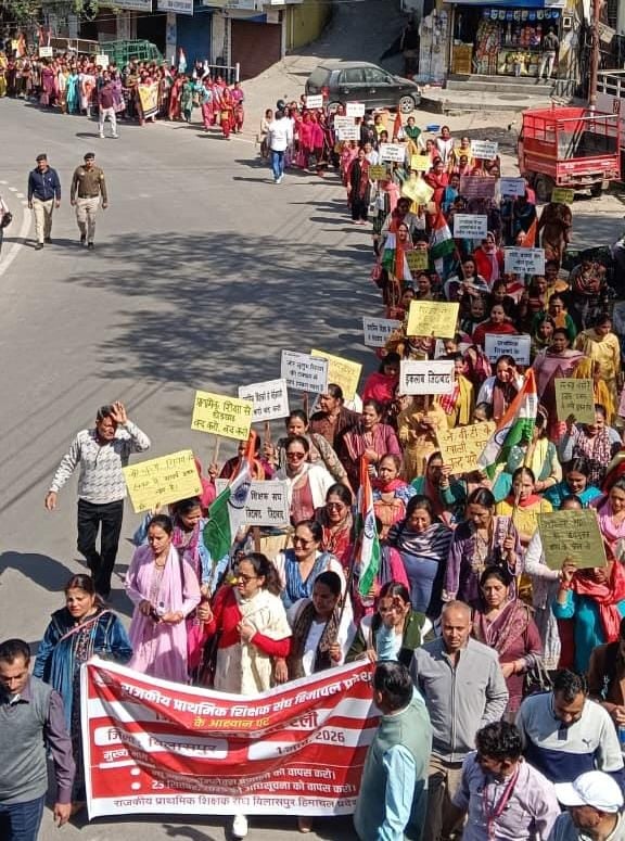 बिलासपुर में रैली निकालते प्राथमिक शिक्षक संघ के सदस्य। स्रोत: संघ बिलासपुर में रैली निकालते प्राथमिक शिक्षक संघ के सदस्य। स्रोत: संघ