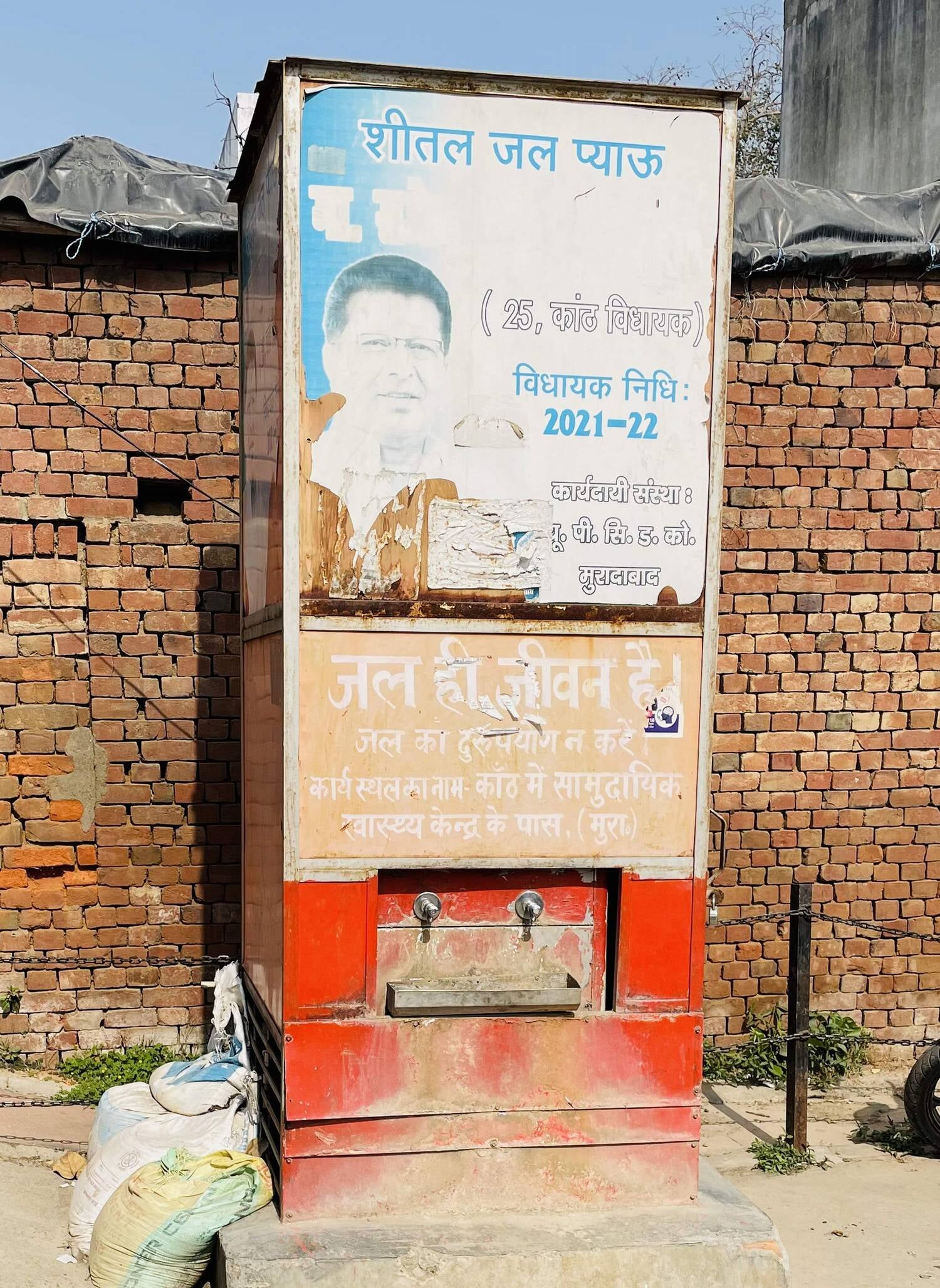 छजलैट ब्लॉक के फत्तेहपुर विश्नोई में ठप पड़ा प्याऊ। संवाद