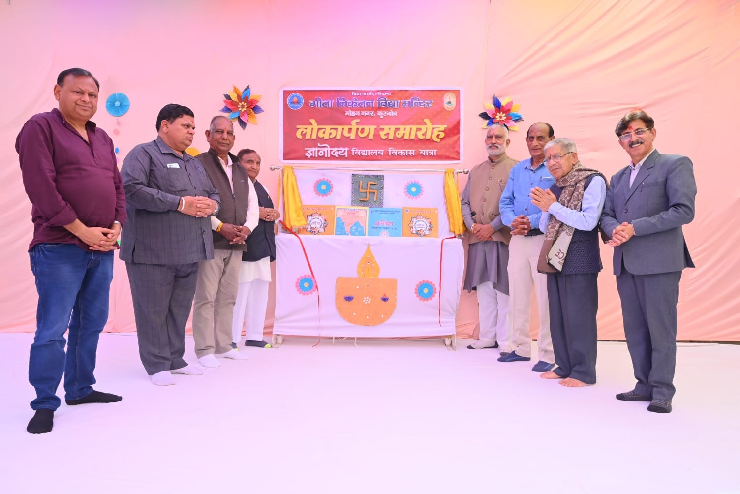 कुरुक्षेत्र। लोकार्पण के दौरान क्षेत्रीय संगठन मंत्री विजय कुमार नड्डा सहित अन्य सदस्य। स्वयं कुरुक्षेत्र। लोकार्पण के दौरान क्षेत्रीय संगठन मंत्री विजय कुमार नड्डा सहित अन्य सदस्य। स्वयं