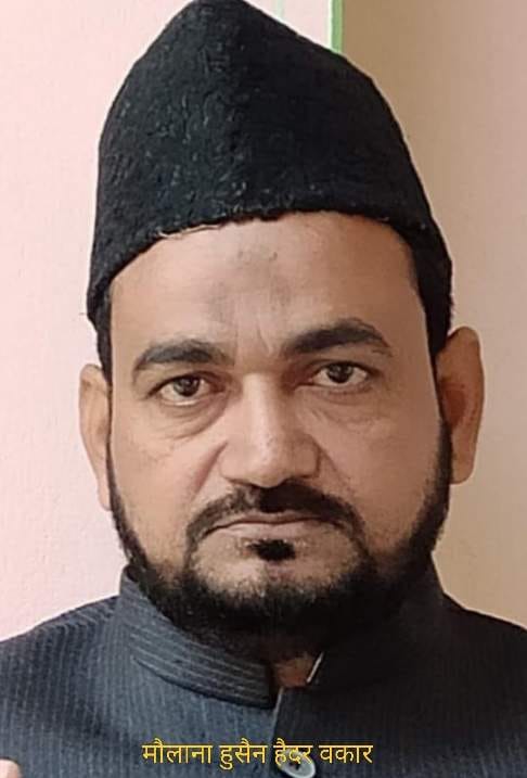 मौलाना कमर अब्बास रिजवी। संवाद
