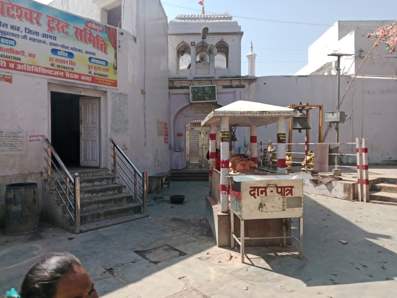 बटेश्वर में ग्रहण के समय बंद मुख्य महादेव मंदिर और बाहर से पूजा अर्चना करते श्रद्धालु। बटेश्वर में ग्रहण के समय बंद मुख्य महादेव मंदिर और बाहर से पूजा अर्चना करते श्रद्धालु।
