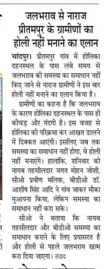 प्रीतमपुर में सफाई करते कर्मचारी। स्रोत: जागरूक पाठक