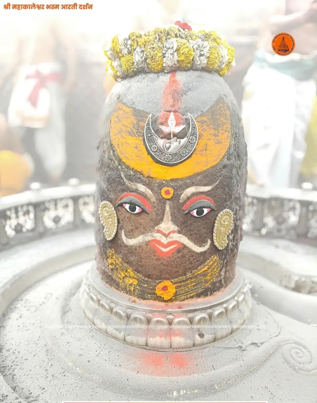 भस्म आरती