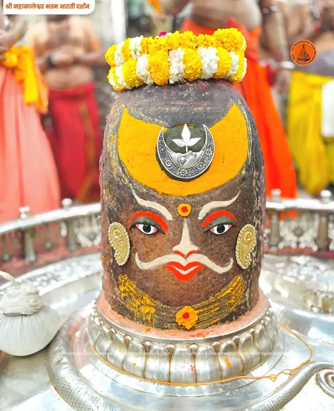 भस्म आरती