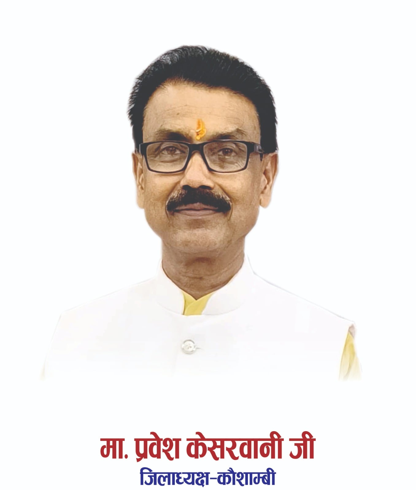 नीरज बनारसी नीरज बनारसी