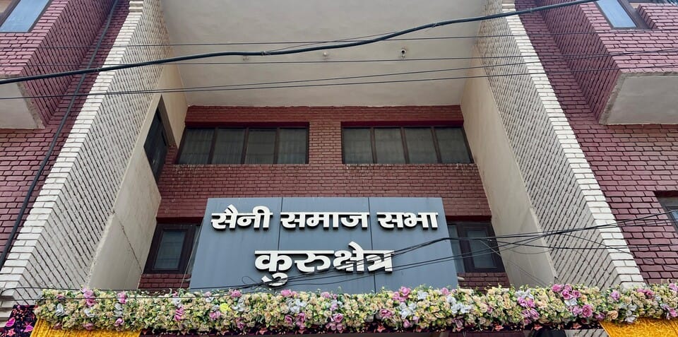 कुरुक्षेत्र। सैनी समाज सभा। कुरुक्षेत्र। सैनी समाज सभा।