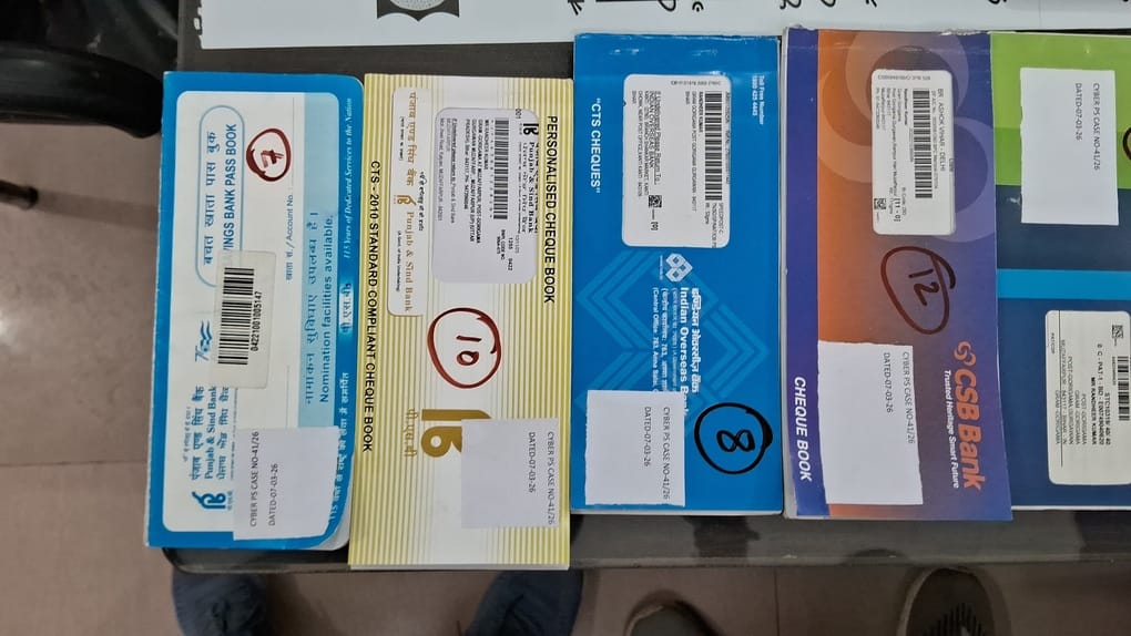 साइबर फ्रॉड गिरोह