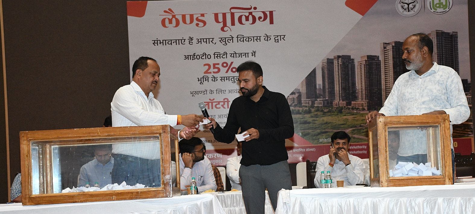 आईटी सिटी योजना के लिए सोमवार को लॉटरी हुई। आईटी सिटी योजना के लिए सोमवार को लॉटरी हुई।