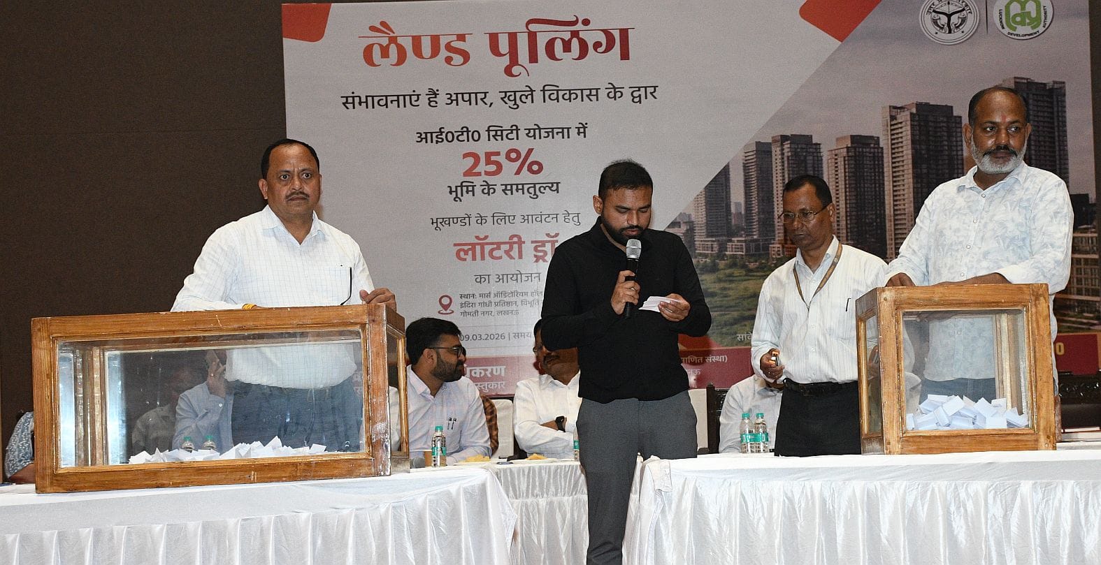 आईटी सिटी योजना के लिए सोमवार को लॉटरी हुई। आईटी सिटी योजना के लिए सोमवार को लॉटरी हुई।