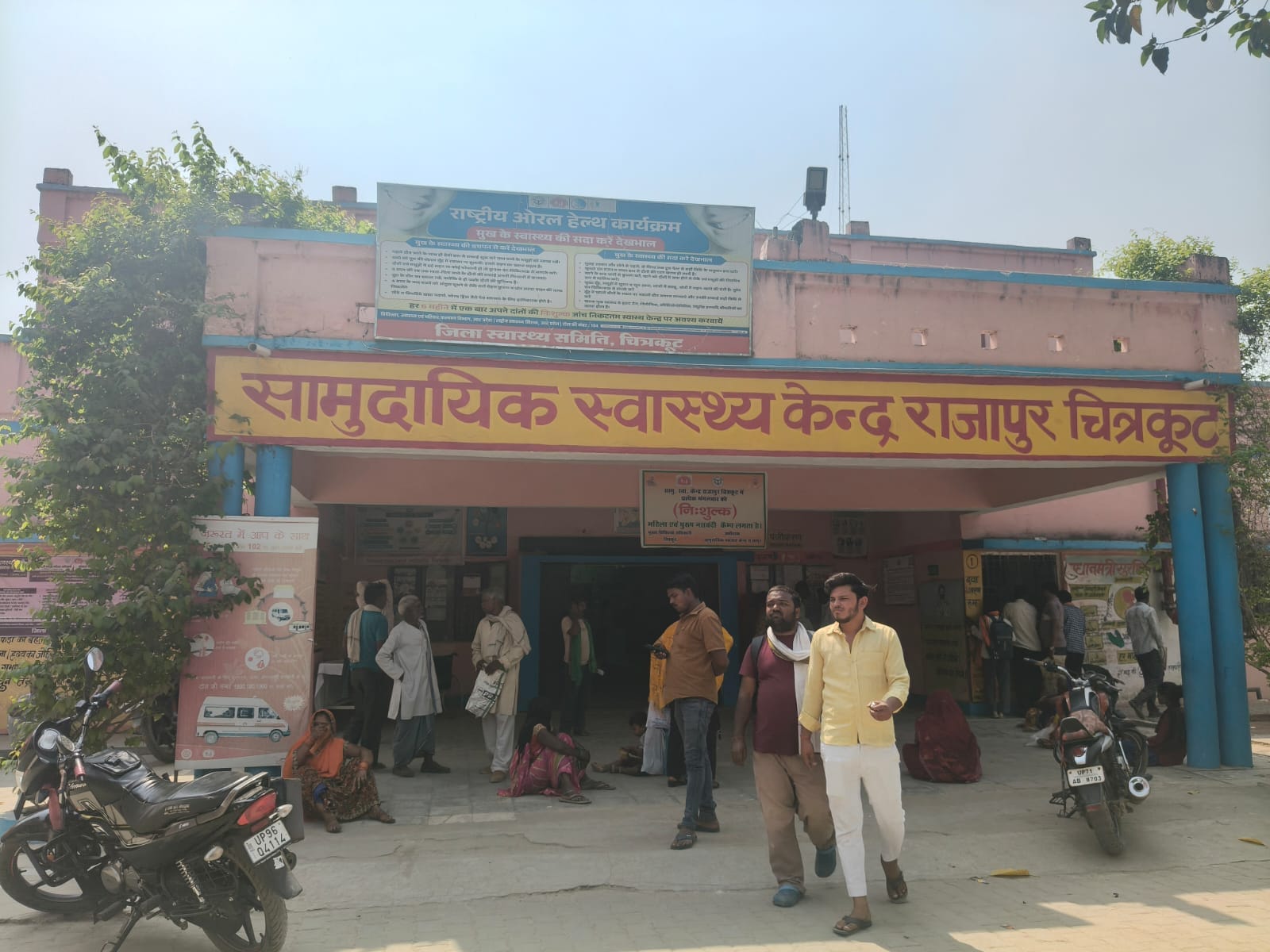 फोटो 09 सीकेटीपी-11- राजापुर सीएचसी केंद्र में बंद हेल्थ एटीएम मशीन। संवाद