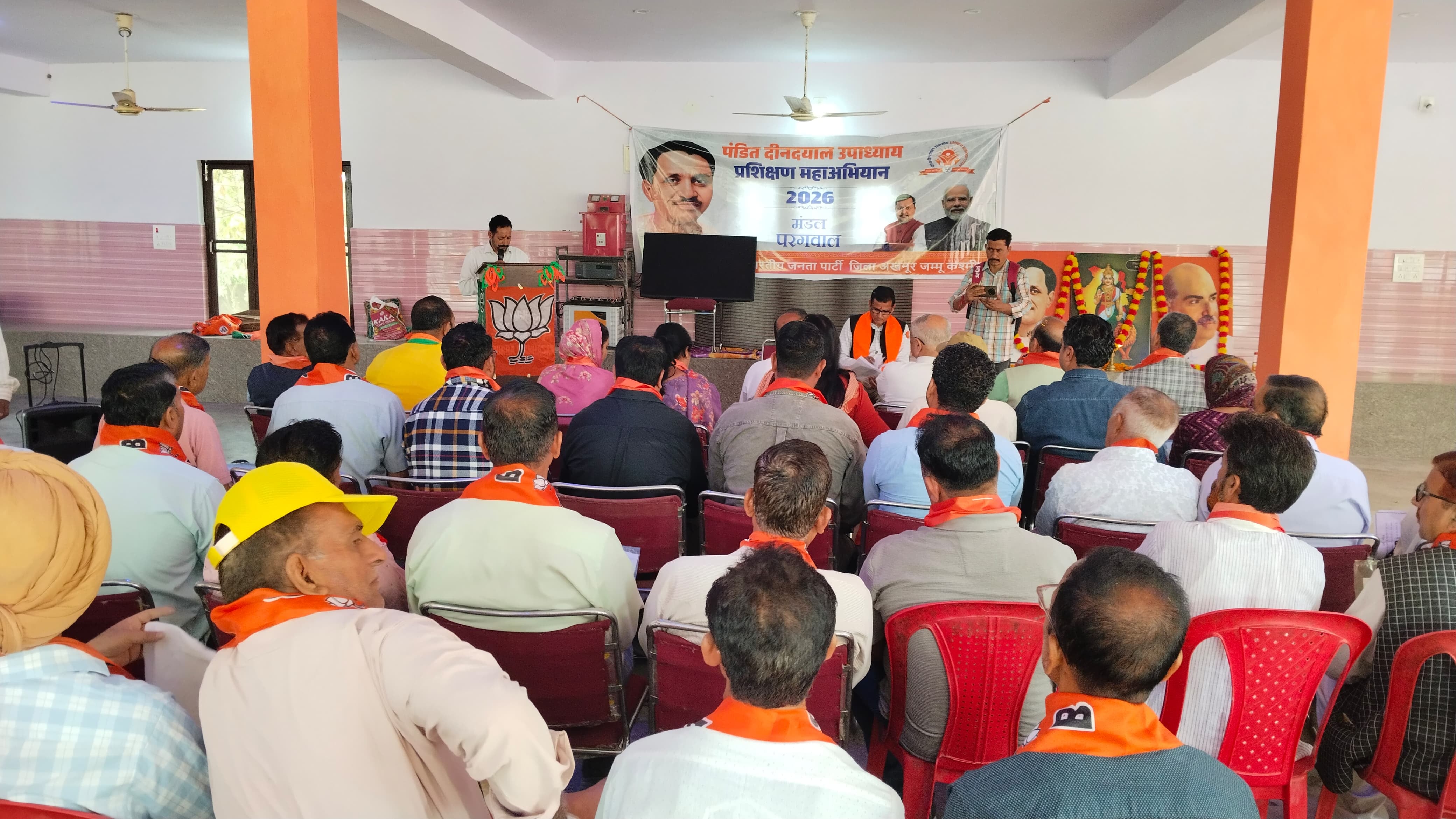 परगवाल में आयोजित प्रशिक्षण वर्ग में भाजपा कार्यकर्ता तथा पदाधिकारी स्रोत पार्टी परगवाल में आयोजित प्रशिक्षण वर्ग में भाजपा कार्यकर्ता तथा पदाधिकारी स्रोत पार्टी