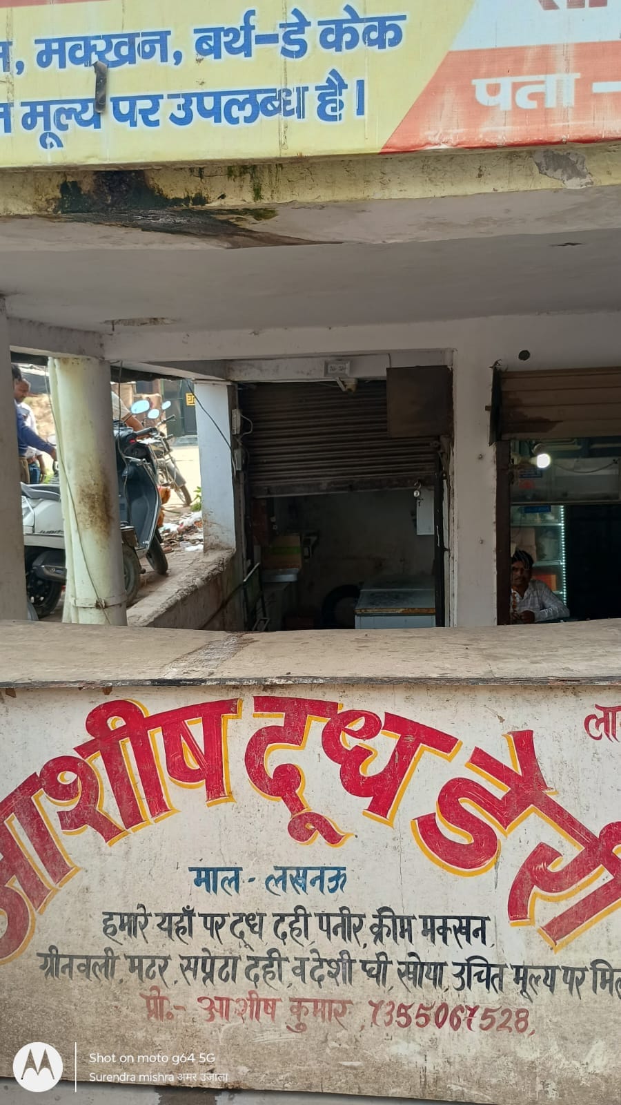 डेयरी की दुकानों पर सन्नाटा।