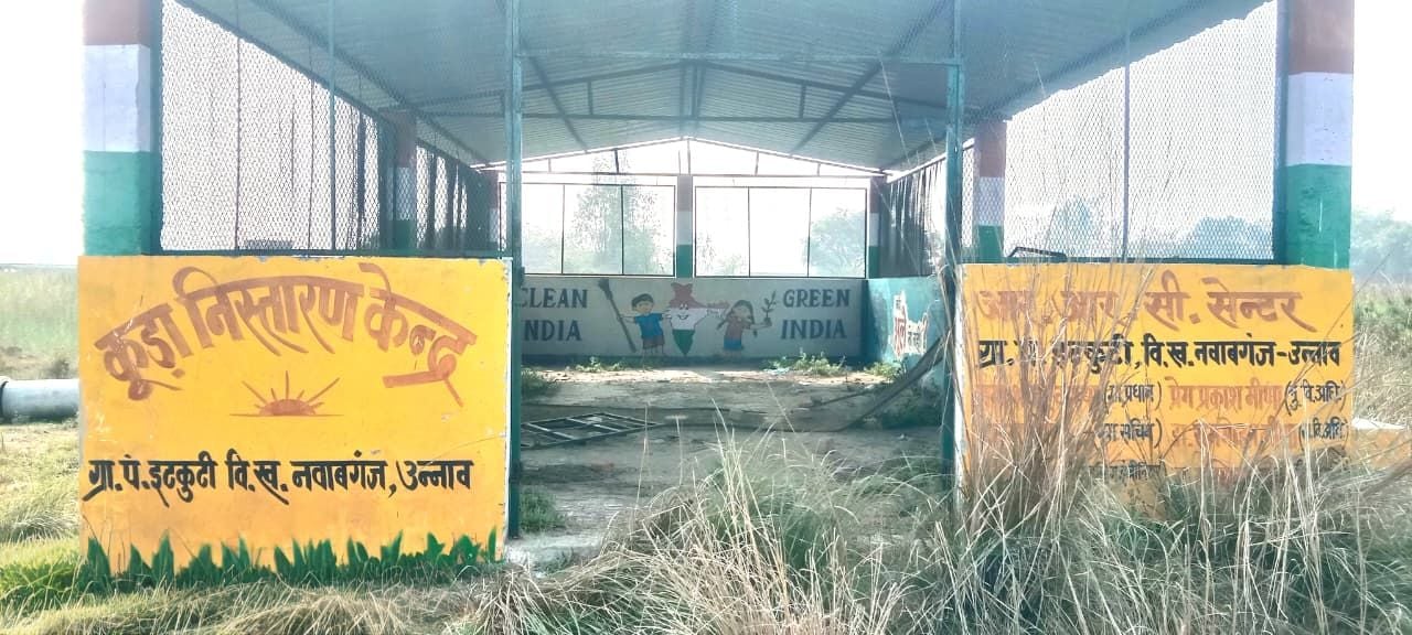 फोटो-1-हसनगंज के बाराखेड़ा में भरा भूसा। संवाद फोटो-1-हसनगंज के बाराखेड़ा में भरा भूसा। संवाद