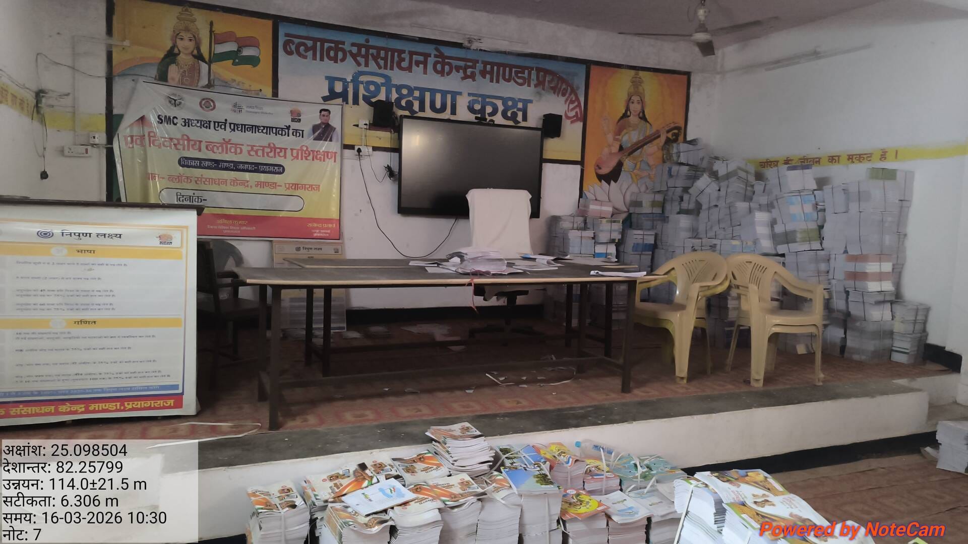 फोटो कैप्शन: मांडा बीडीओ कक्ष के दरवाजे पर बंद ताला।