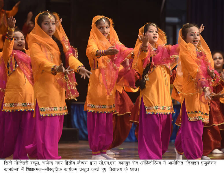 सिटी मांटेसरी स्कूल राजाजीपुरम प्रथम कैंपस डिवाइन एजुकेशन कांफ्रेंस का समापन मंगलवार को हुआ। 