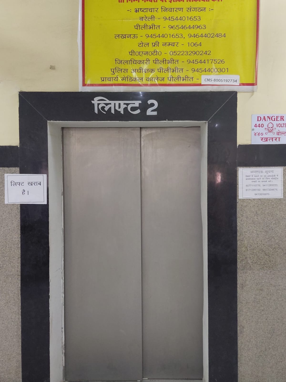 एमसीएच विंग में अल्ट्रासाउंड कक्ष के बाहर लगी भीड़। संवाद