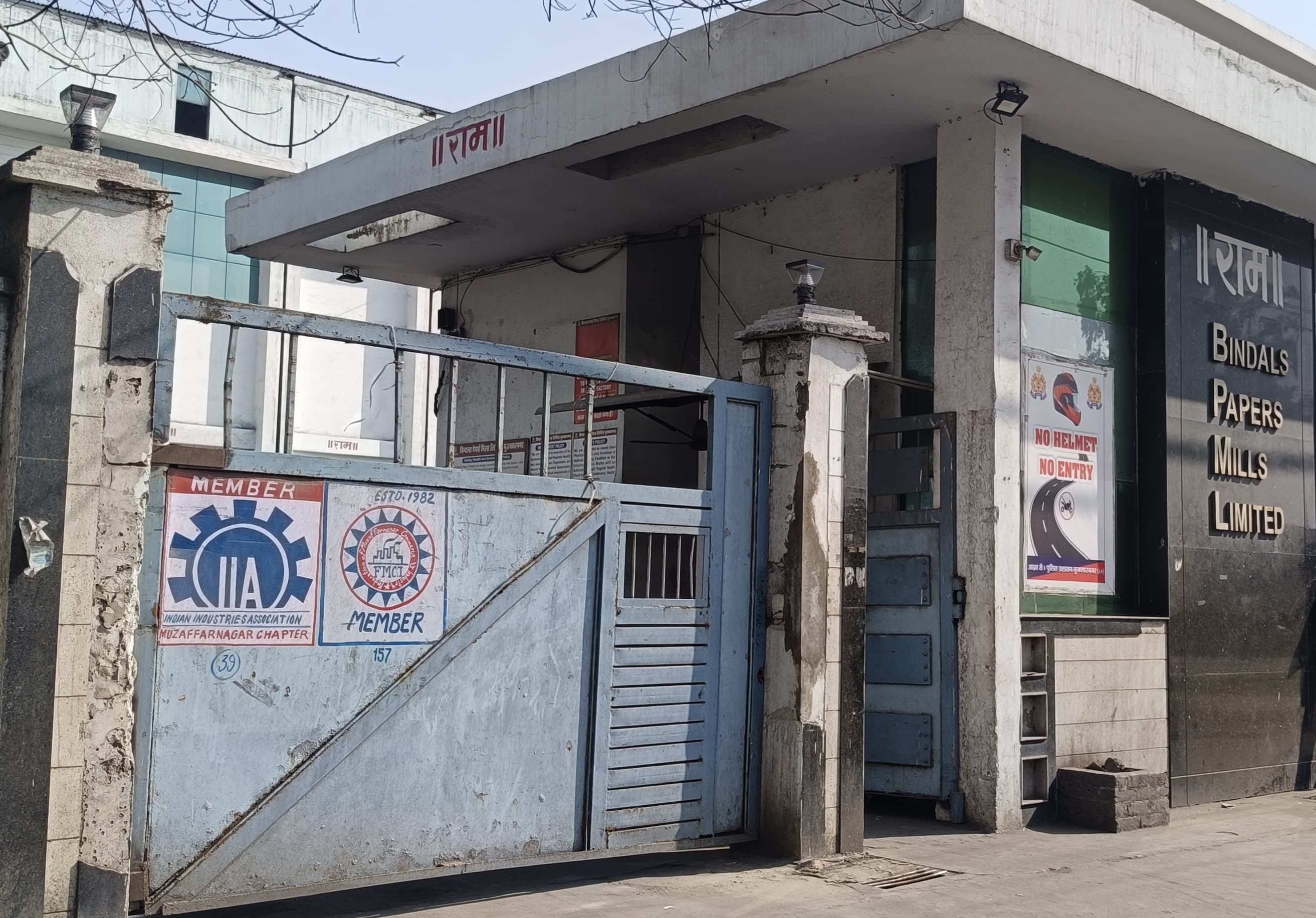 मीका बिहार स्थित पूर्व चेयरपर्सन के आवास के बाहर खड़ी आयकर विभाग की गाड़ी। संवाद