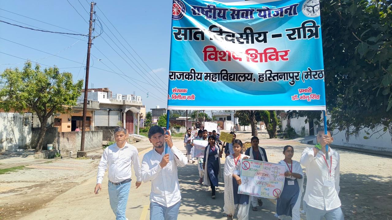 राजकीय महाविद्यालय में आयोजित राष्ट्रीय सेवा योजना शिविर में जल संरक्षण एवं  नारी सशक्तिकरण का 