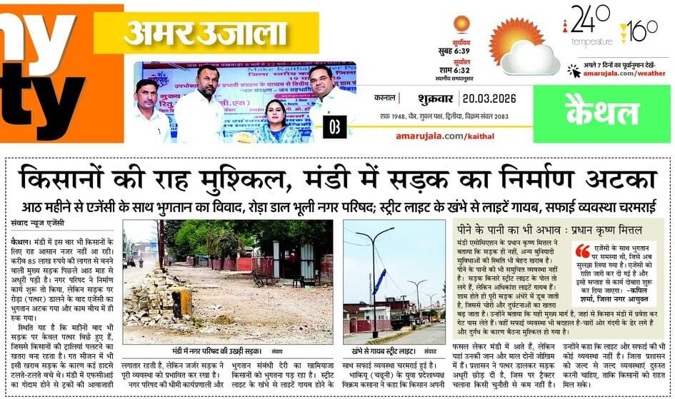 नई अनाज मंडी में सड़क पर ब्लाक बिछाते श्रमिक। संवाद नई अनाज मंडी में सड़क पर ब्लाक बिछाते श्रमिक। संवाद