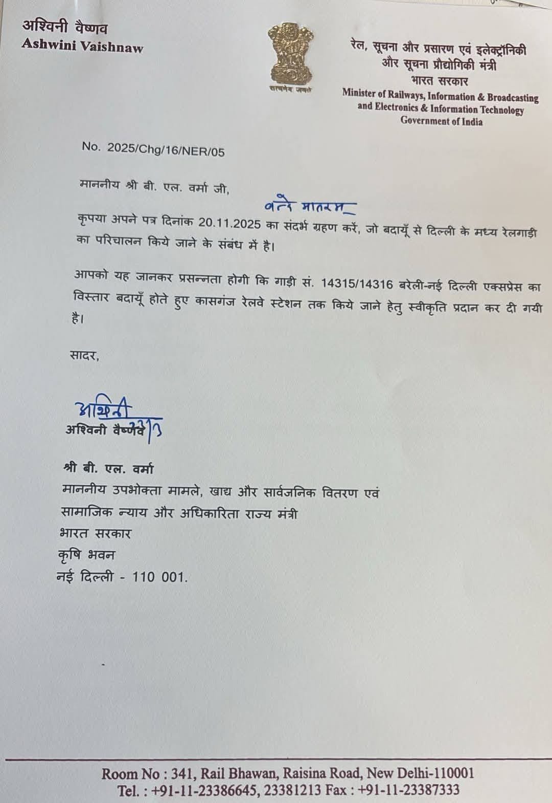अवधेश लड्ढा महेश्वरी