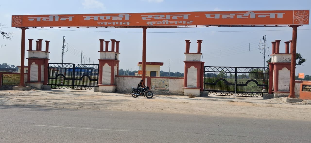 पडरौना शहर के निर्माणाधीन बस स्टेशन। संवाद