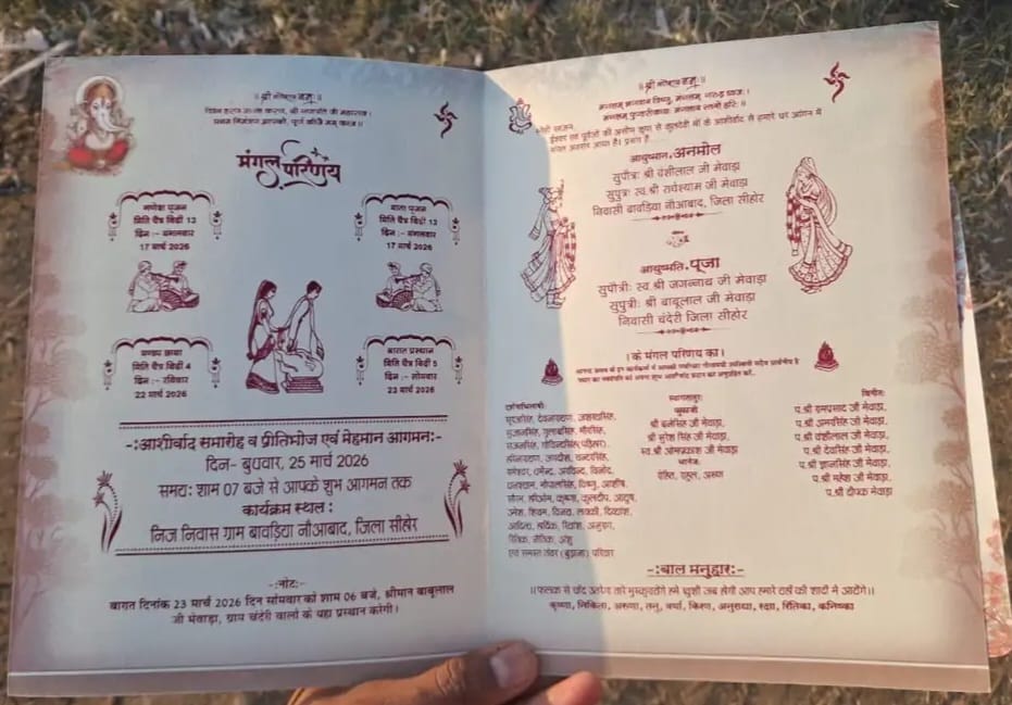 खुशियों की शादी बनी डर का मंजर