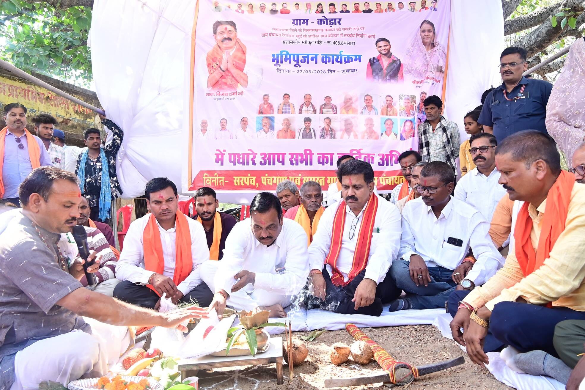 डिप्टी सीएम विजय शर्मा ने भूमिपूजन किया