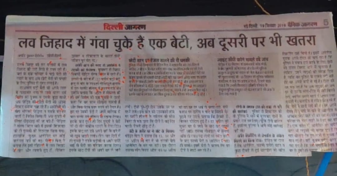 लवजिहाद से हिंदू युवतियों को जागरूक करने प्रतीकात्मक विरोध, झांकी बनी आकर्षण लवजिहाद से हिंदू युवतियों को जागरूक करने प्रतीकात्मक विरोध, झांकी बनी आकर्षण