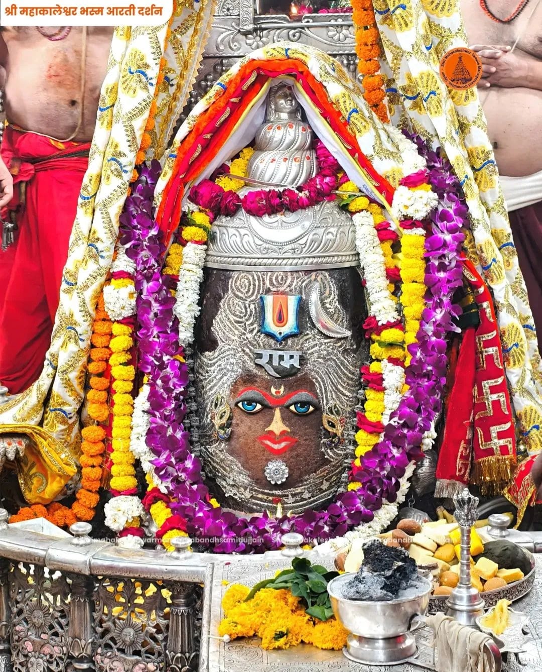 रामनवमी पर ऐसे सजे बाबा महाकाल