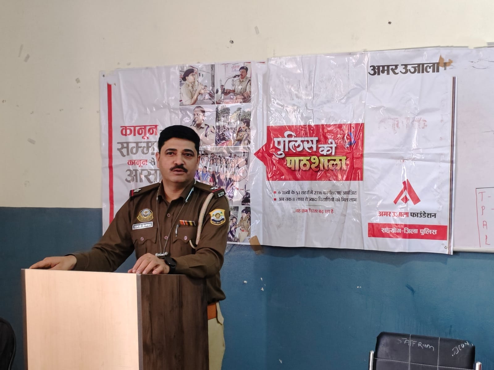 जीवन ज्योति नर्सिंग कॉलेज चांदपुर में आयोजित पुलिस की पाठशाला कार्यक्रम में भाग लेने वाले प्रशि