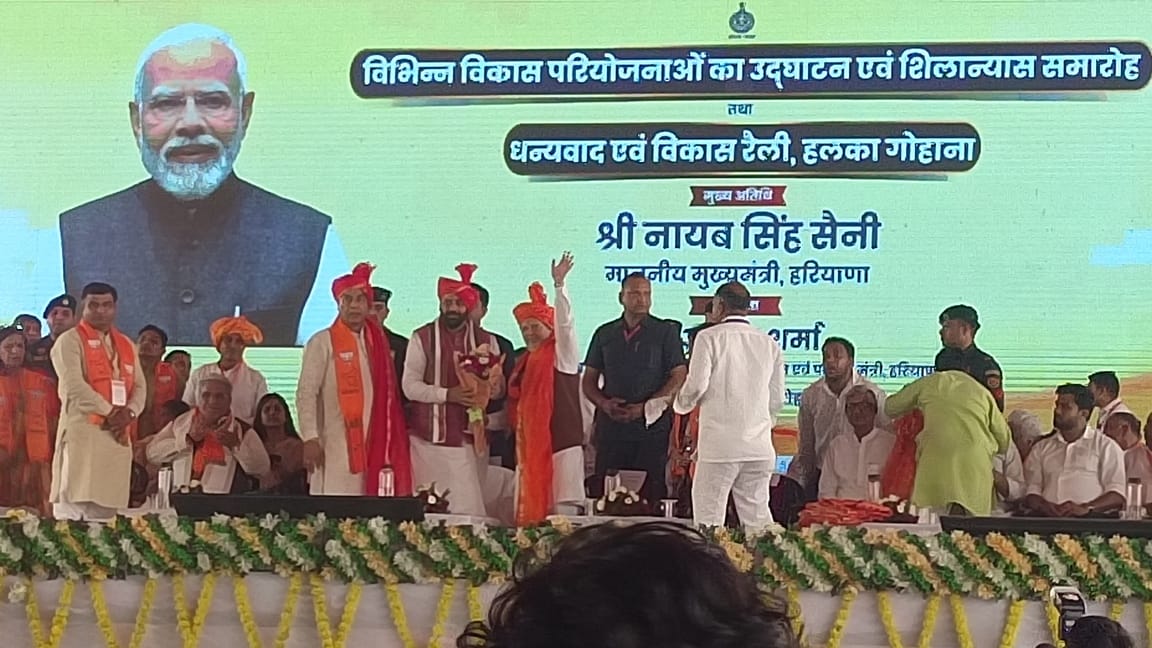 गोहाना में रैली से पूर्व योजनाओं का शिलान्यास करते मुख्यमंत्री नायब सिंह सैनी। स्रोत : प्रशासन गोहाना में रैली से पूर्व योजनाओं का शिलान्यास करते मुख्यमंत्री नायब सिंह सैनी। स्रोत : प्रशासन