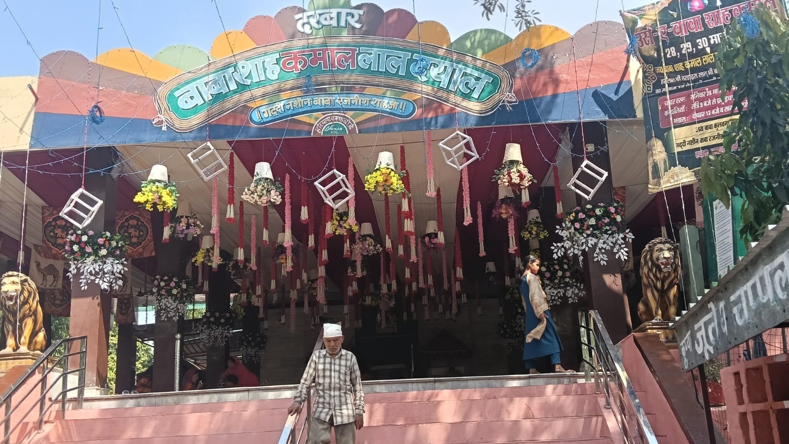 जवाहर पार्क स्थित बाबा शाह कमाल दयाल की दरगाह के बाहर लगी रंगीन लाइटें।