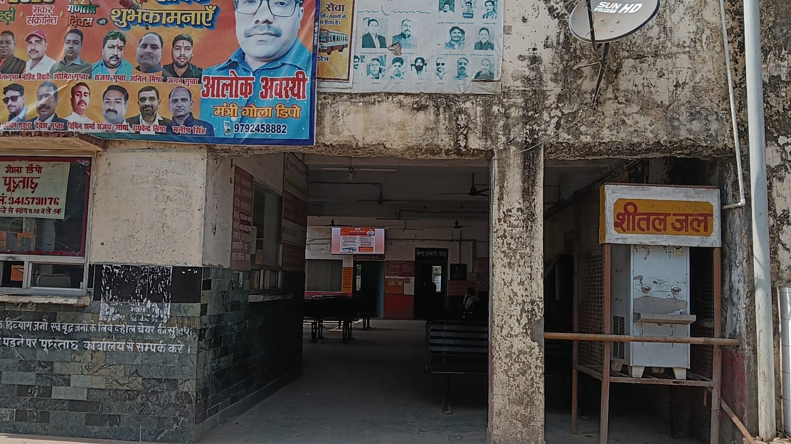 लखीमपुर रोडवेज स्टैंड का उबड़-खाबड़ परिसर। संवाद